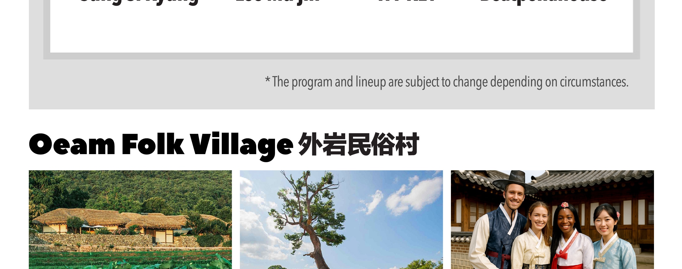 首爾出發，乘坐KTX高速列車，釜山、天安、慶州、麗水K-Pop演唱會之旅