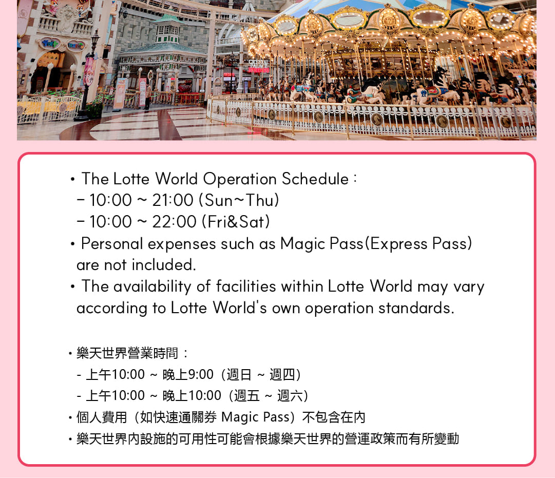 愛寶樂園 & 首爾樂天世界探險 & 城市一日遊