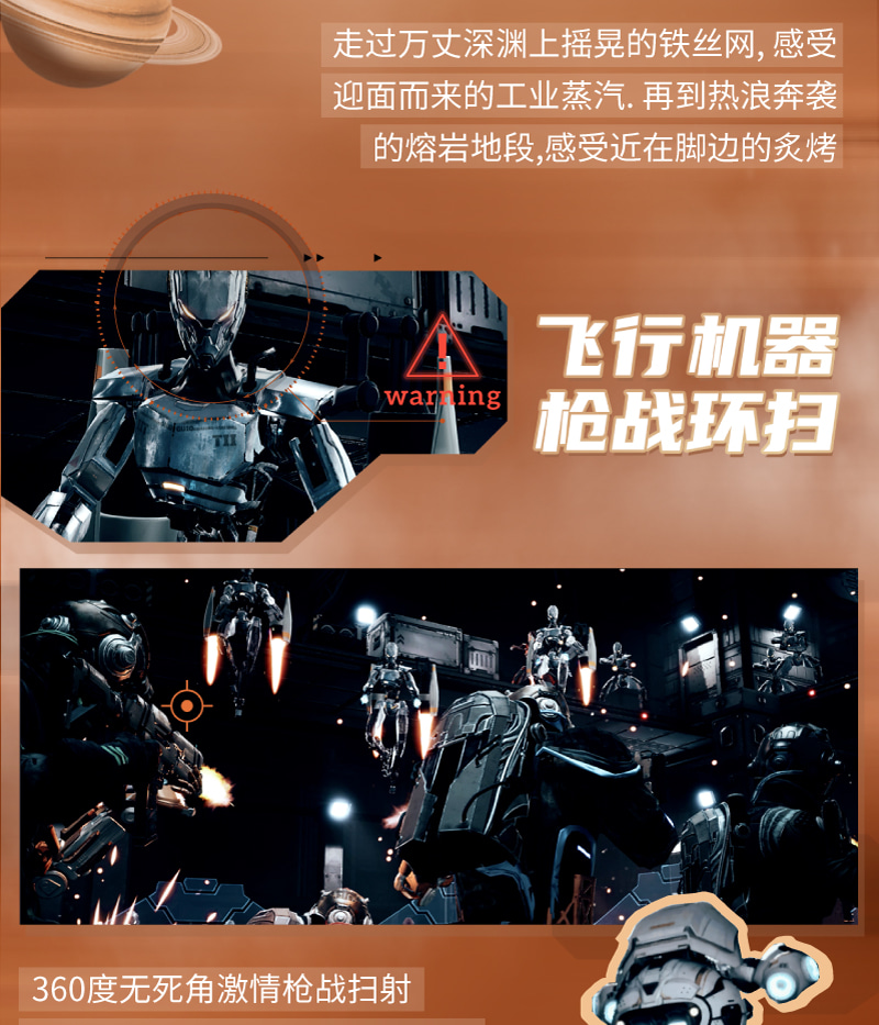 機遇時空X-META.全感VR世界.風起洛陽（深圳歡樂海岸店）