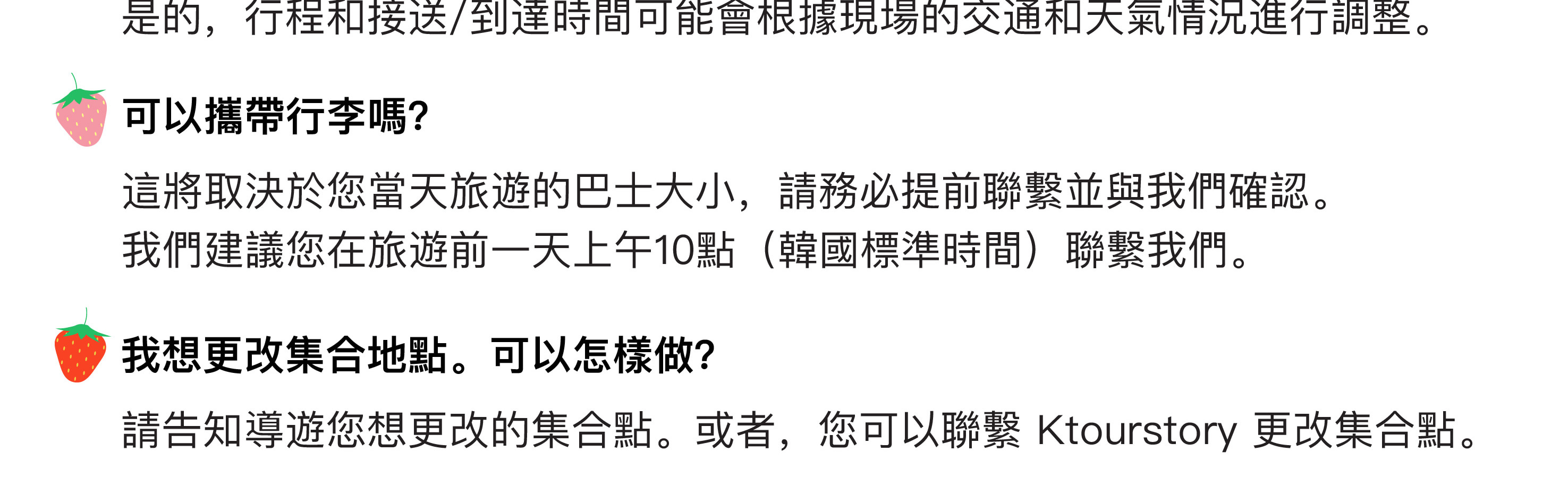 魚飛溪谷冰河＆南怡島＆草莓採摘一日遊（首爾出發）