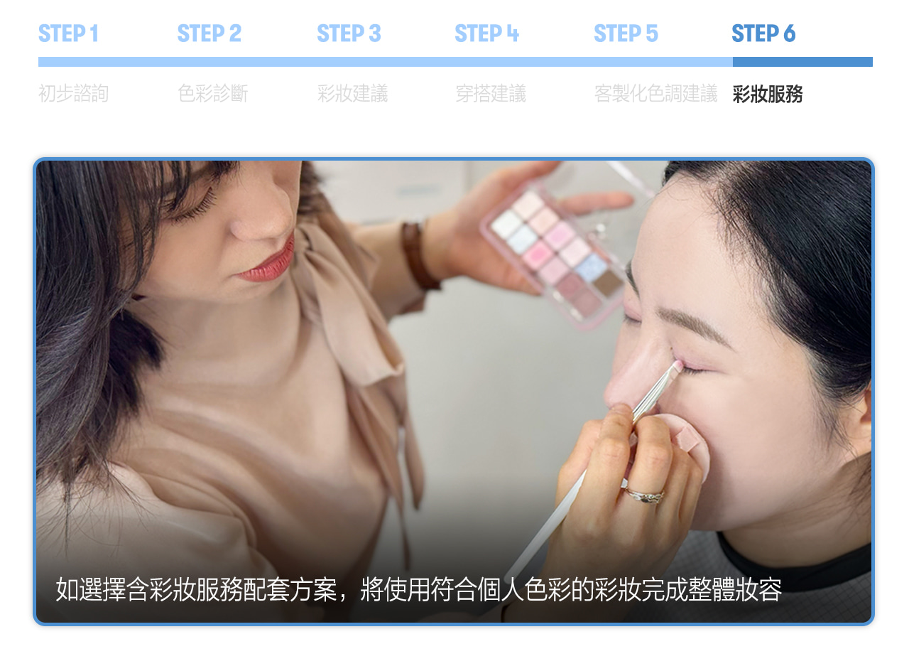 Rednow 明洞個人色彩分析