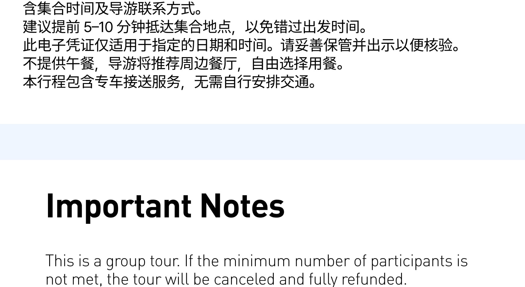 Tour information
