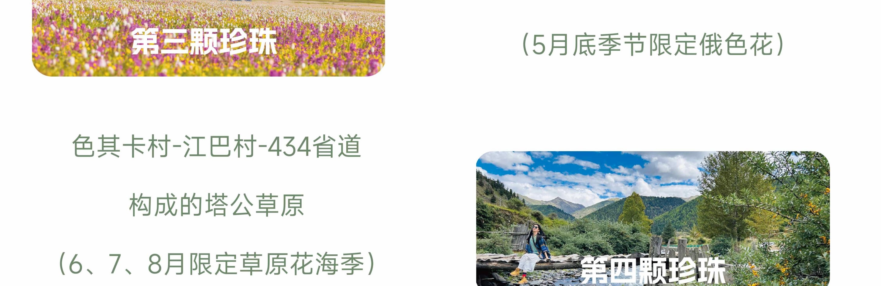 川西閒與野·秘境旅行家7日遊（月亮湖&湖畔野宴下午茶+提弄秘境守候貢嘎雪山+環湖輕徒步+丹巴中路藏寨+木雅大寺+格底拉姆+甲根壩）