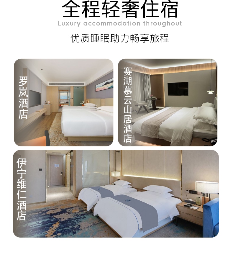 新疆早春伊犁杏韻伊春7日（攝影領隊全程陪同+大西溝+吐爾根杏花+賽里木湖+庫爾德寧草原小火鍋+安集海大峽谷+喀贊其下午茶）