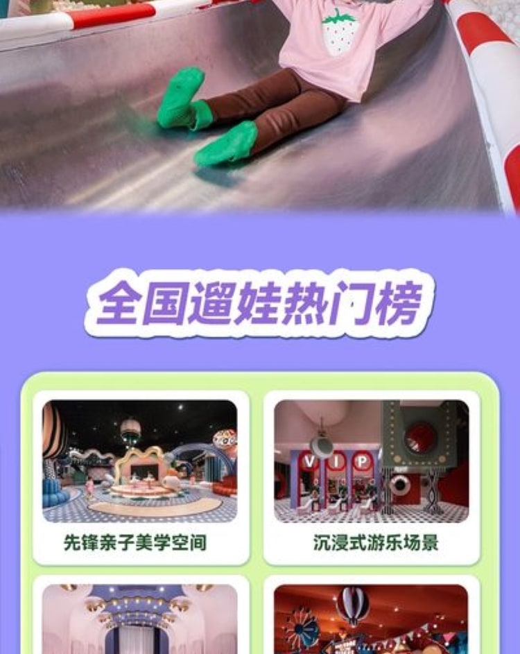 [The best choice for taking kids out] MELAND CLUB (Mission Hills New Town Store)