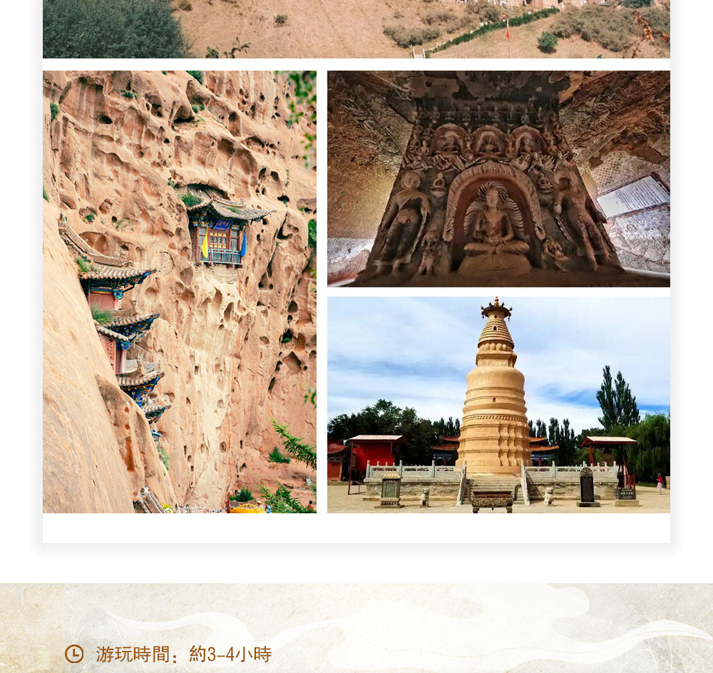 【私享定製團】甘肅河西走廊絲路5日之旅（支持外賓報名+世界文化遺產莫高窟+馬蹄寺石窟+鳴沙山月牙泉+七彩丹霞+嘉峪關）