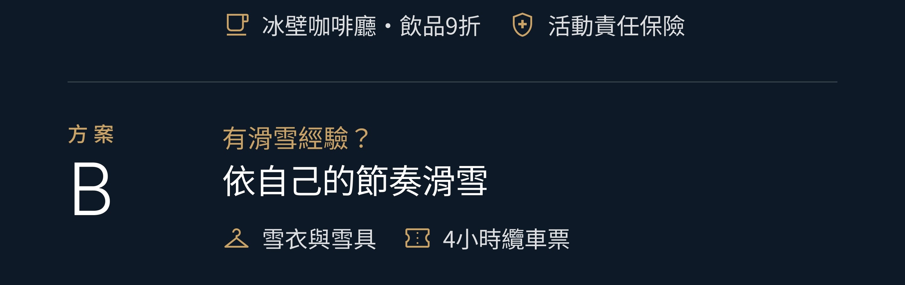 同一輛巴士5種方案，直達首爾近郊高端滑雪度假村，滑雪、雪橇、悠閒隨你選。