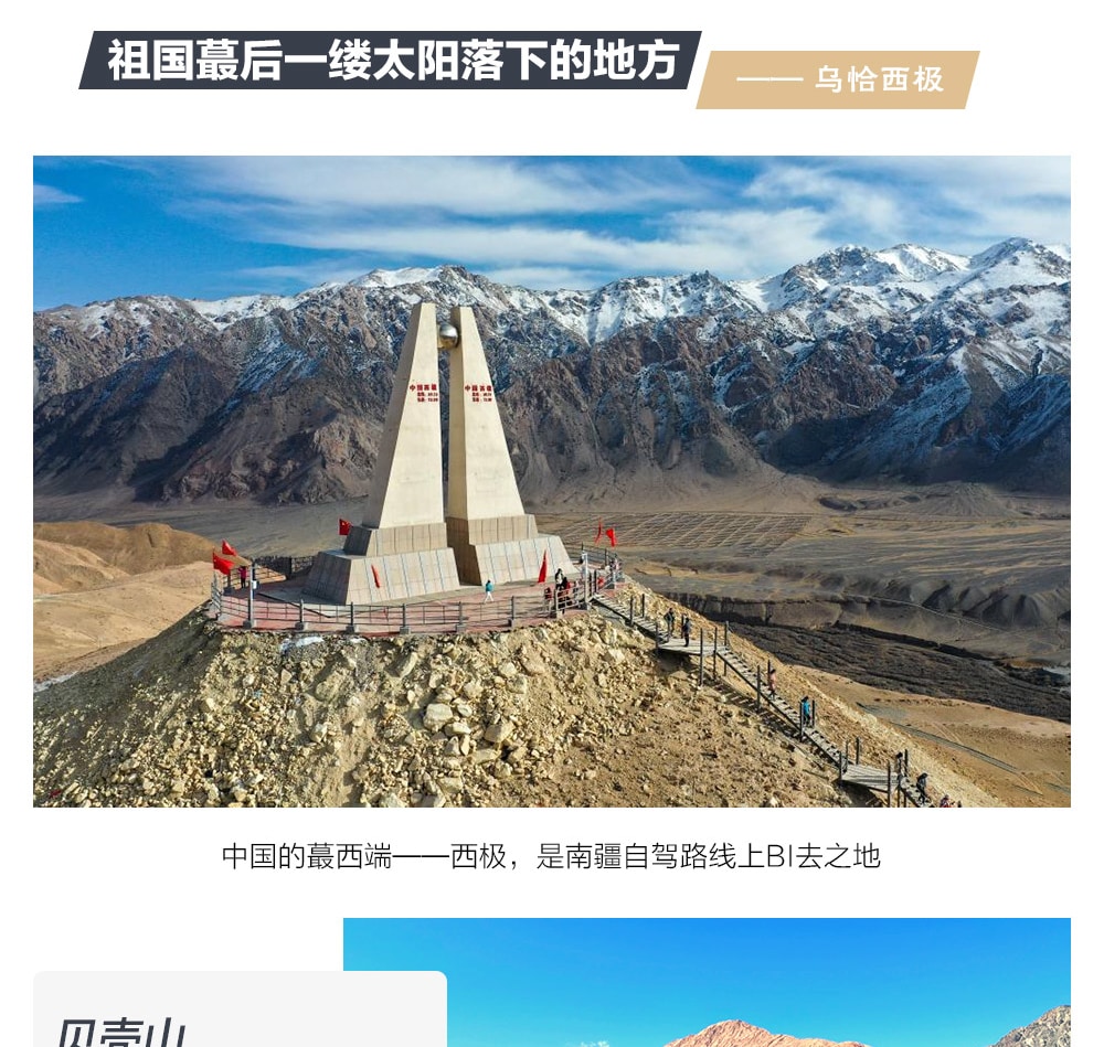 高奢新疆南疆喀什6日（白沙湖+喀拉庫勒湖+塔合曼溼地+喀什古城土陶手工體驗+中國西極+慕士塔格冰川+班迪爾藍湖+塔合曼溼地+木吉火山口）