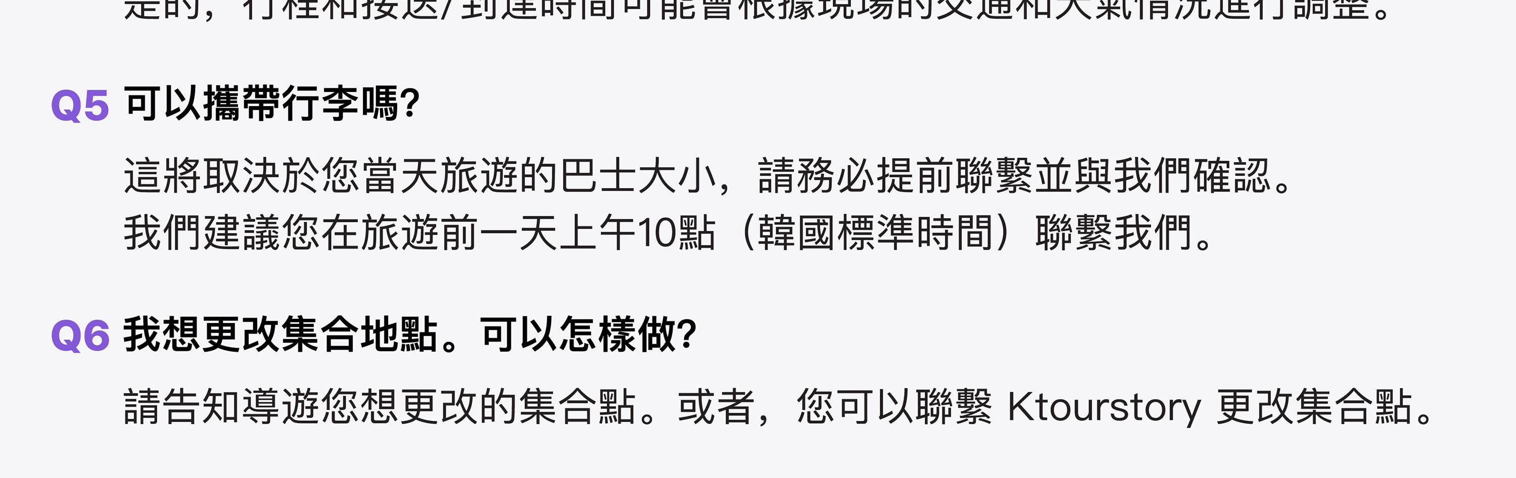 防彈少年團粉絲阿米踩點一日遊（首爾出發）