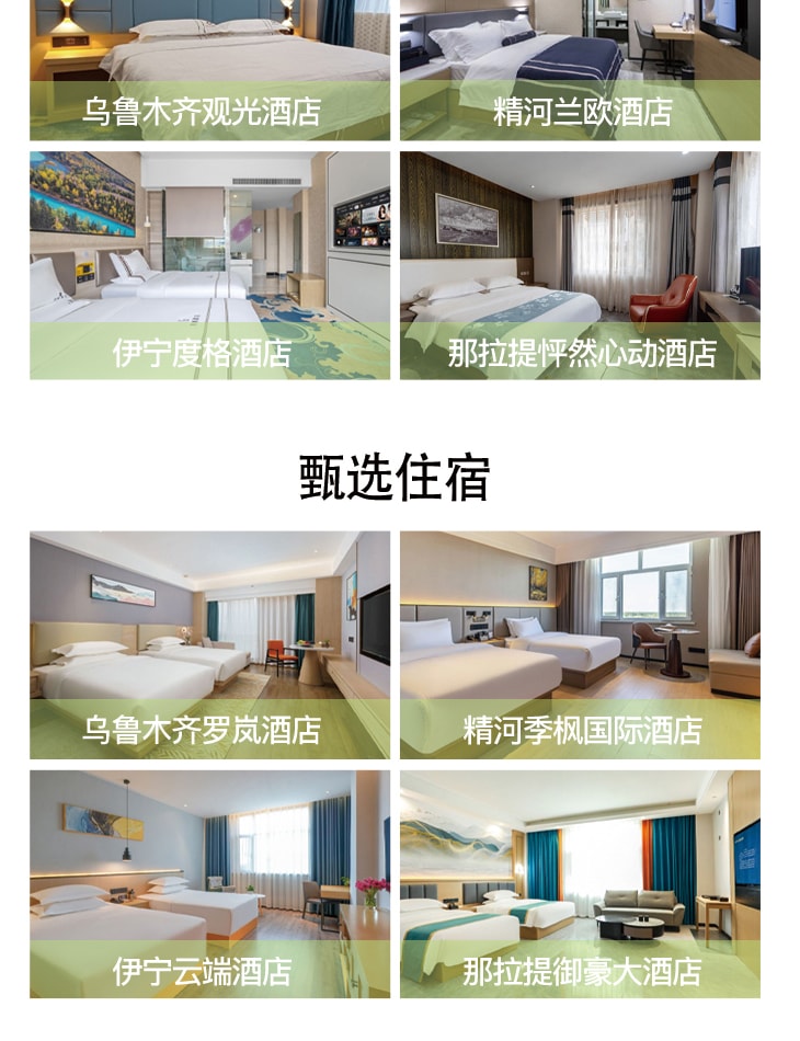 新疆伊犁縱貫天山五月版8日（全程旅拍攝影+全程坦克300出行+賽里木湖+安集海大峽谷+喀拉峻+恰西+那拉提+喀贊其+S101國防公路)