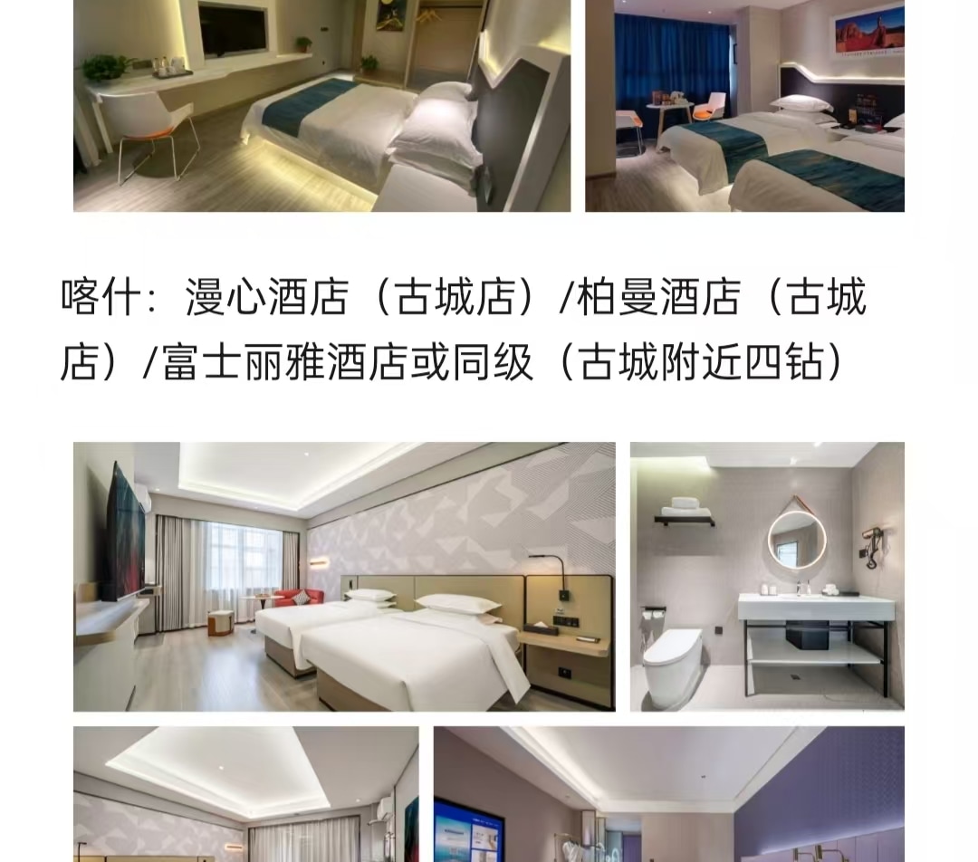 新疆趣遊南疆8日（喀什旅拍+塔吉克家訪+羅布人村寨+盤龍古道+白沙湖+班迪爾藍湖+石頭城金草灘+克孜利亞大峽谷）