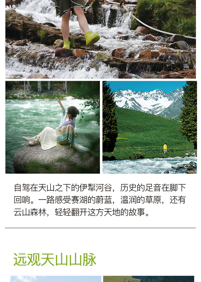 新疆伊犁牧野伊夏獨庫版7日（全程攝影旅拍+賽湖帆船體驗+喀拉峻民族家訪+庫爾德寧小火鍋+孟克特古道+恰甫其海+唐布拉百里畫廊）