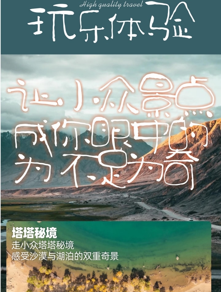 新疆悅享南疆·1+1頭等艙8日遊（慕士塔格冰川公園+喀什古城院落天台寫真+白沙湖+塔吉克族家訪+庫車大饢城+龜茲樂舞+烈焰泉）