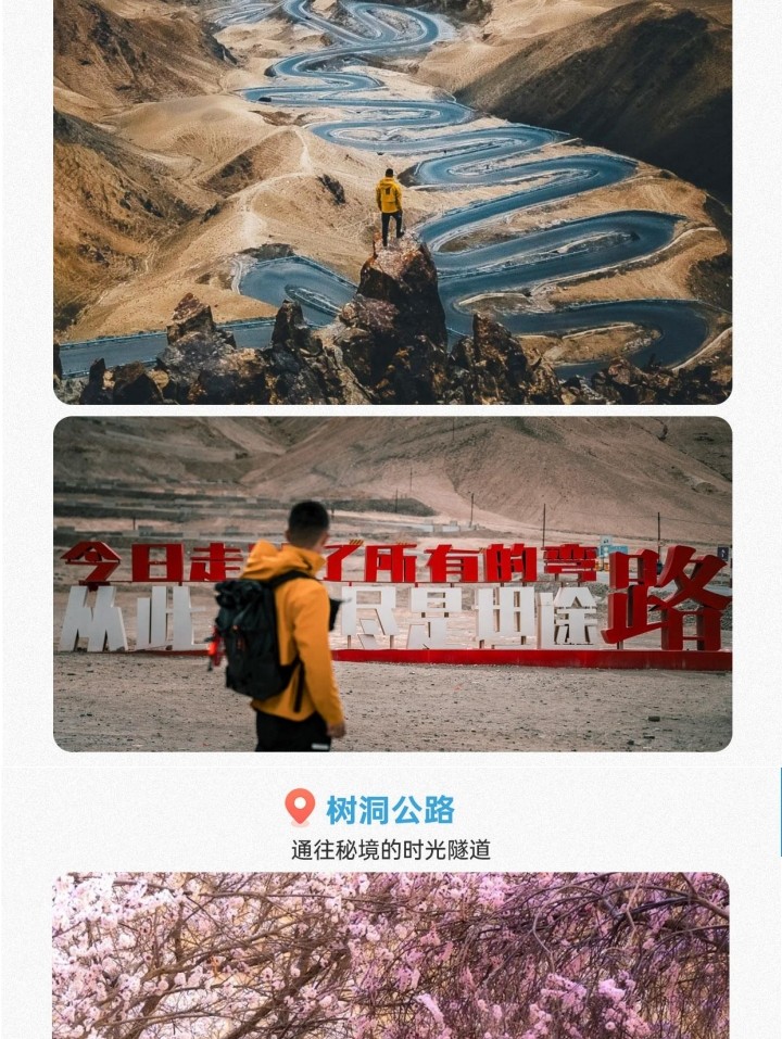 新疆趣遊南疆8日（喀什旅拍+塔吉克家訪+羅布人村寨+盤龍古道+白沙湖+班迪爾藍湖+石頭城金草灘+克孜利亞大峽谷）