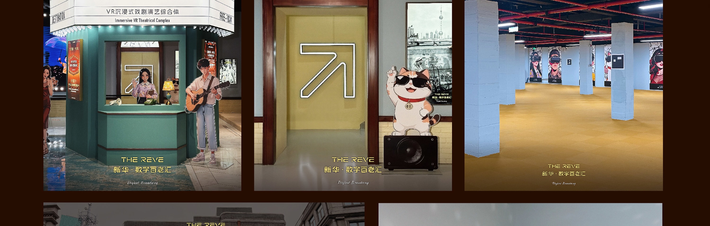 Rocking Row · 1995 VR Magical Music Journey | Shanghai - Thumbnail 17