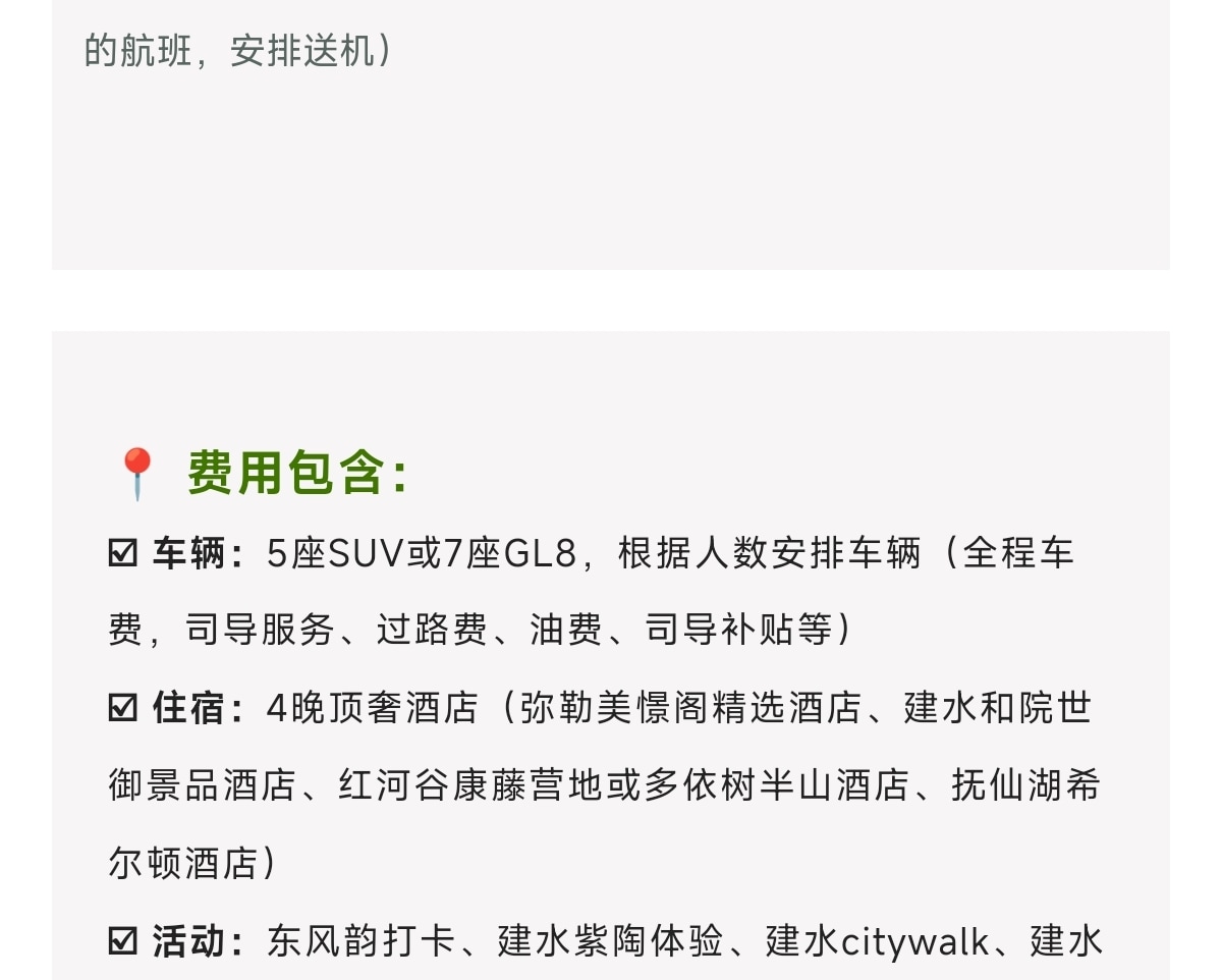 雲南流光滇東南高奢5日（全程臻選度假酒店+撫仙湖希爾頓酒店+建水古城City-walk+非遺手作+米軌小火車+元陽壩達梯田）