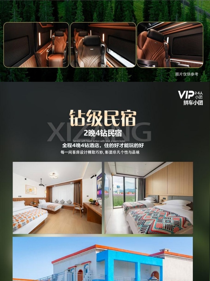 【櫻花季促銷】新疆牧野伊犁1+1頭等艙7日（吐爾根杏花溝+那拉提+木特塔爾沙漠+賽里木湖+六星街手工冰激凌+獨山子大峽谷+單反無人機）