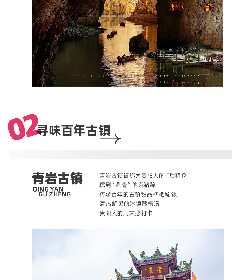 貴州百里杜鵑5日賞花之旅(貴陽往返+四鑽酒店+贈送旅拍+百里杜鵑+青巖古鎮+織金洞+黃果樹瀑布）