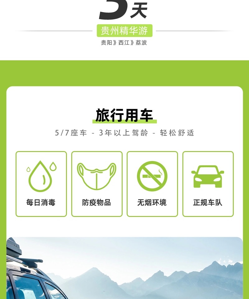 貴州貴陽往返 西江千戶苗寨+荔波小七孔3日遊