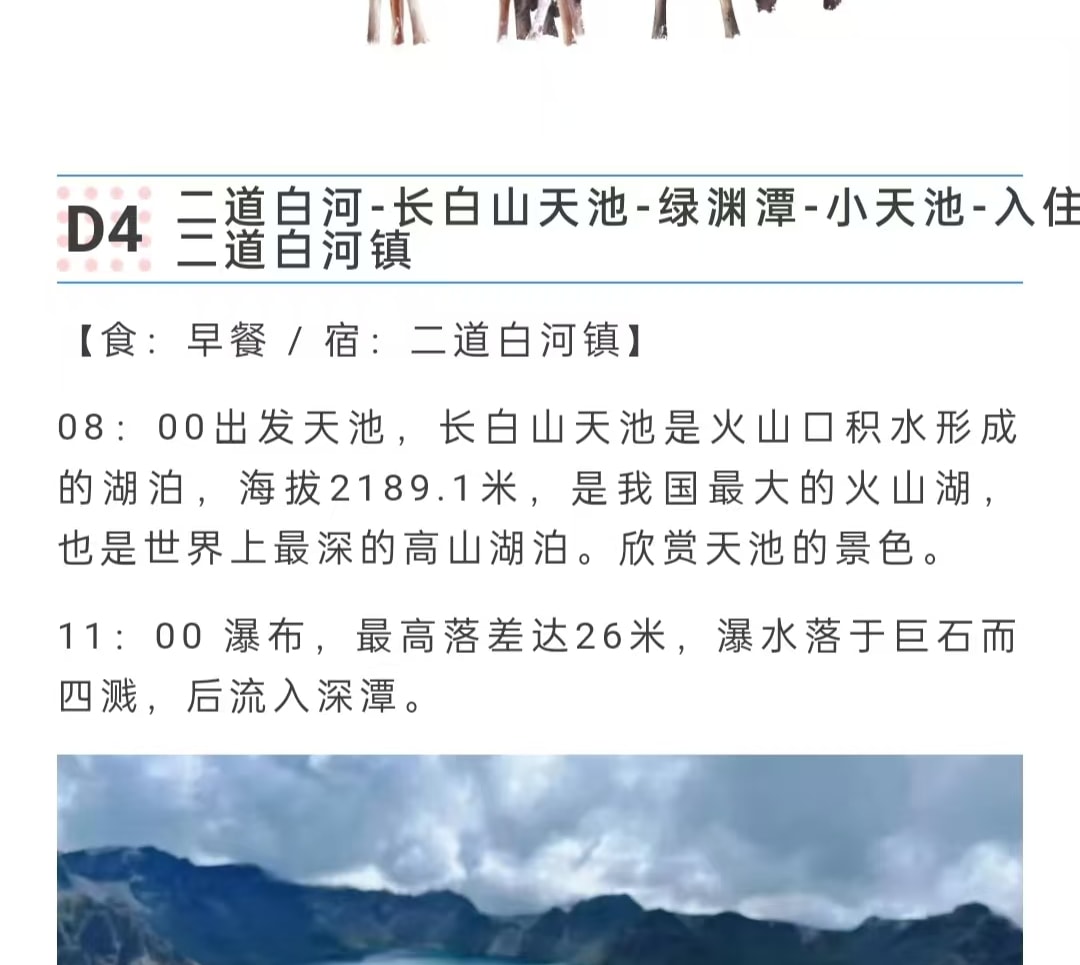 東北雪嶺長白野奢私家5日（水色別墅2晚連住+皇冠溫泉酒店2晚+霧凇漂流+雪地火鍋+粉雪暢滑+老裡克湖+雪地摩托+偶遇馴鹿）