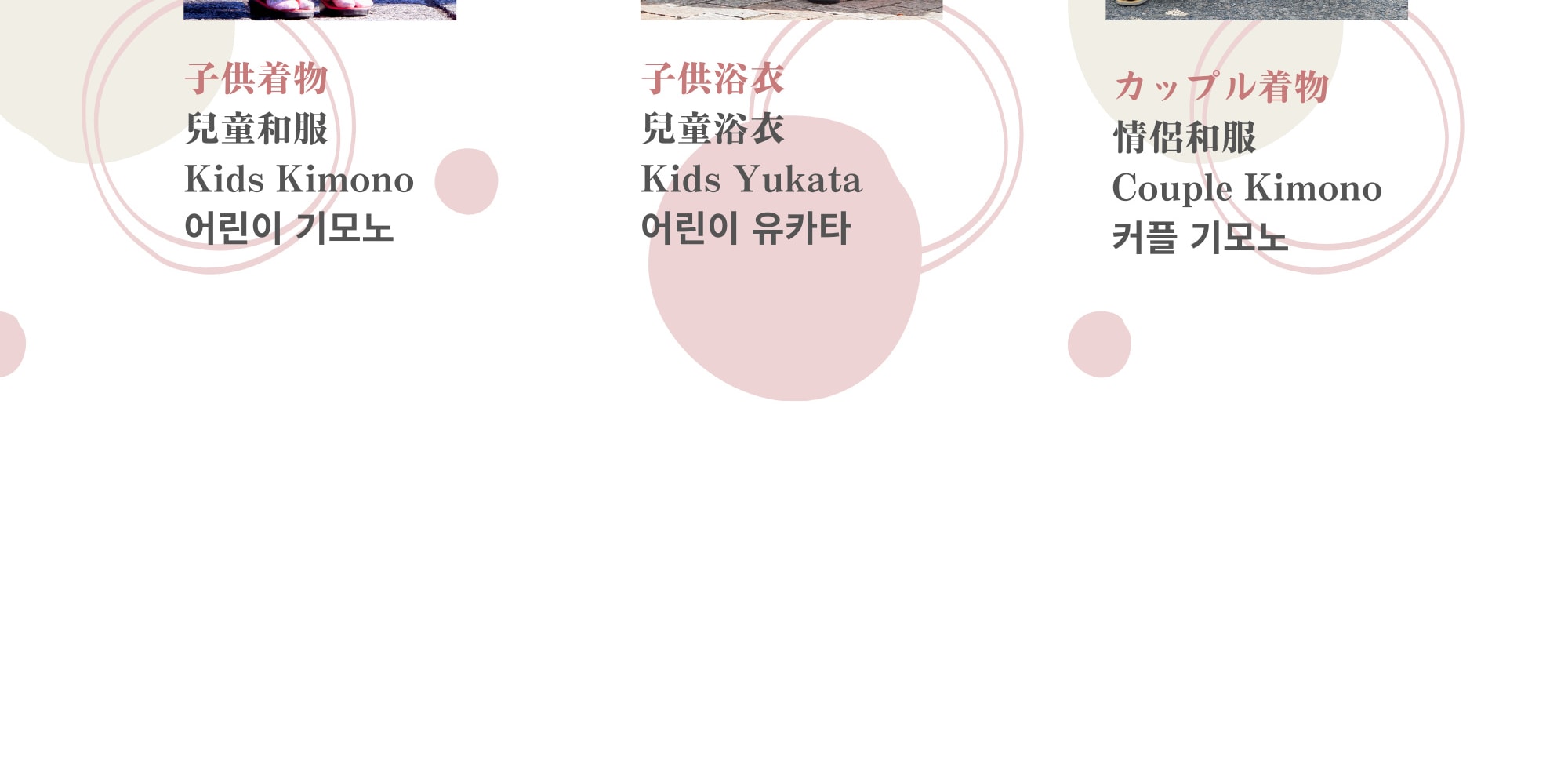 【和服種類】我們備有各式各樣的和服,如小紋、蕾絲和服、訪問和服、振袖等。同時也準備了大尺寸的小紋和服。 【和服種類】我們備有各式各樣的和服,如小紋、蕾絲和服、訪問和服、振袖等。同時也準備了大尺寸的小紋和服。