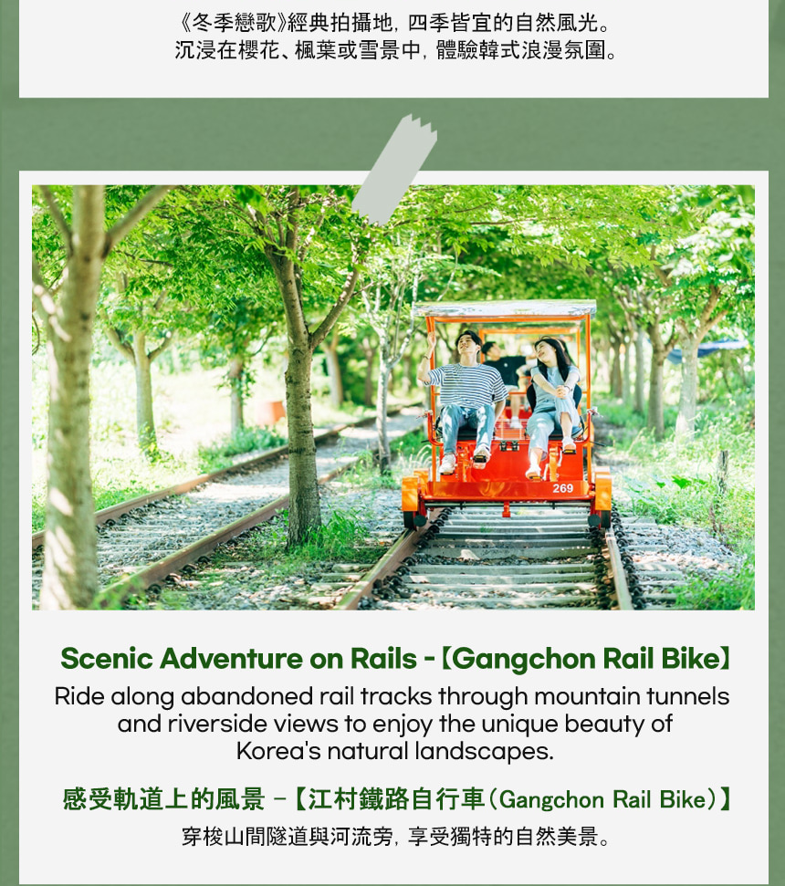 羊駝世界 & 南怡島 & 江村鐵路自行車 & 小法國村 & 樂高樂園