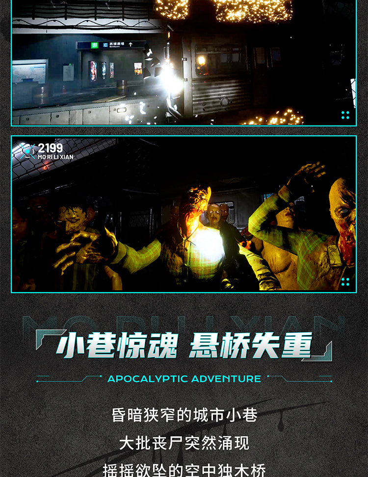 機遇時空X-META.全感VR世界.風起洛陽（深圳歡樂海岸店）