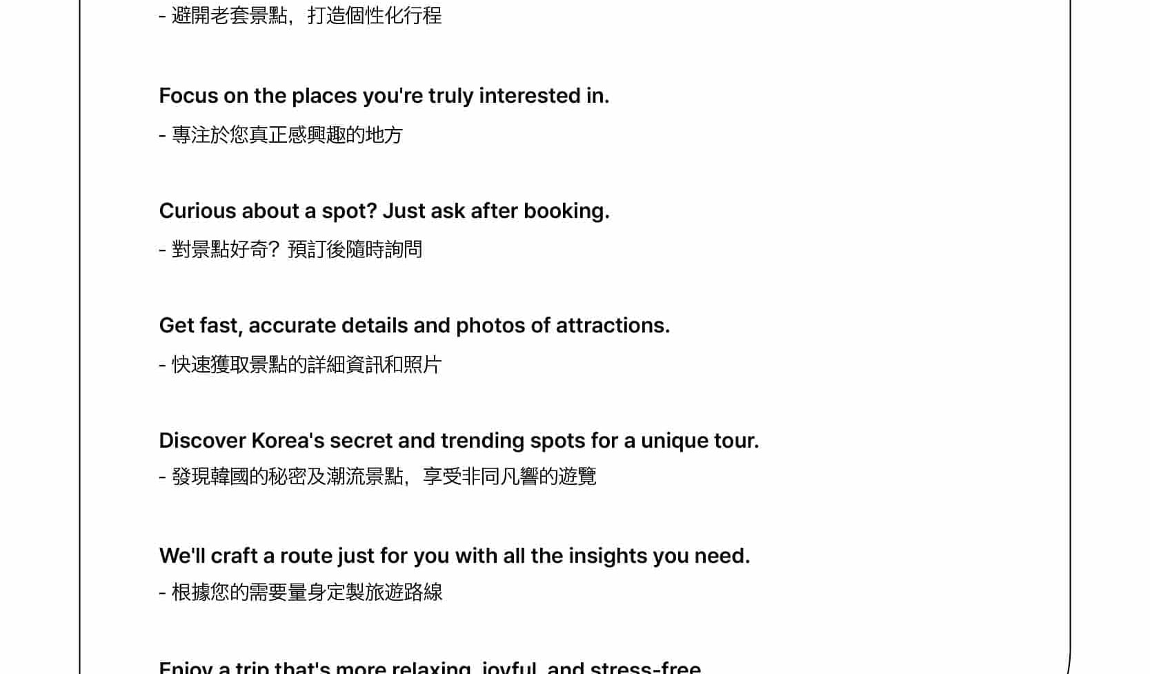 首爾私人訂製汽車之旅