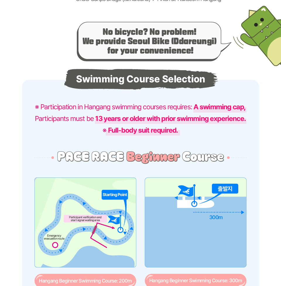 2025 第二屆MY PACE 漢江鐵人三項節門票