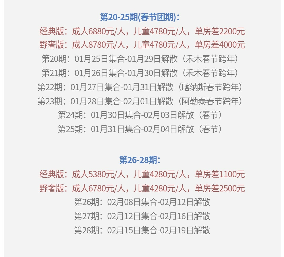 新疆阿勒泰十二時辰5日遊（攝影師全程帶隊拍攝記錄+Tank300越野車+權遊馬術野騎穿越+圖瓦livehouse+落日餐吧晚宴等）