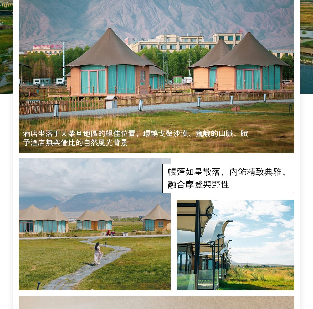 青甘大環線高奢8日遊（西北度假頂配+東驛敦煌酒店+孤獨星際野奢+青海湖+茶卡鹽湖+莫高窟+察爾汗鹽湖+飛天妝造+無人機航拍）