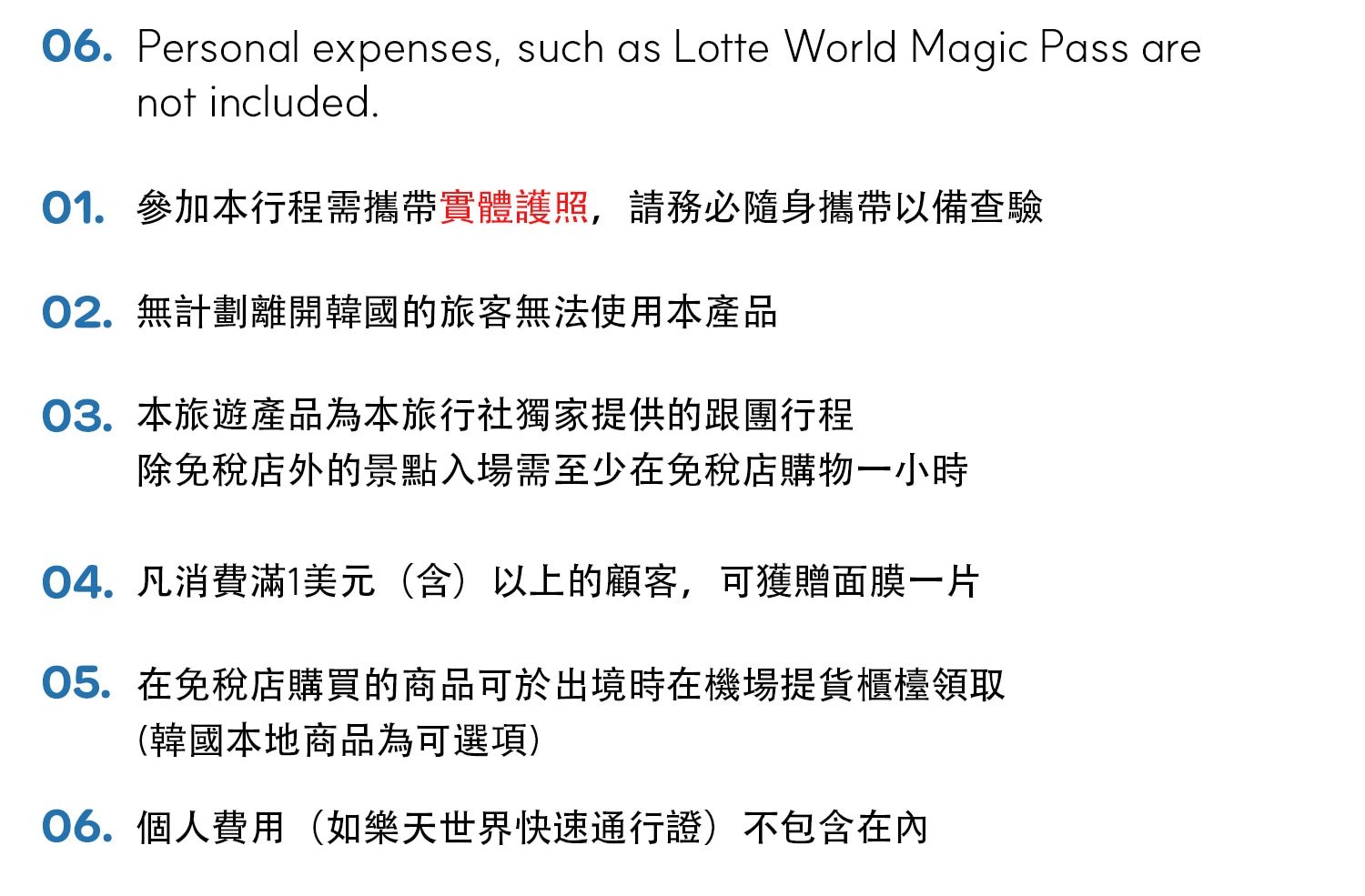 產品通知資訊。
**** 僅限實體護照(圖片和截圖不可用)*** 產品通知資訊。
**** 僅限實體護照(圖片和截圖不可用)***