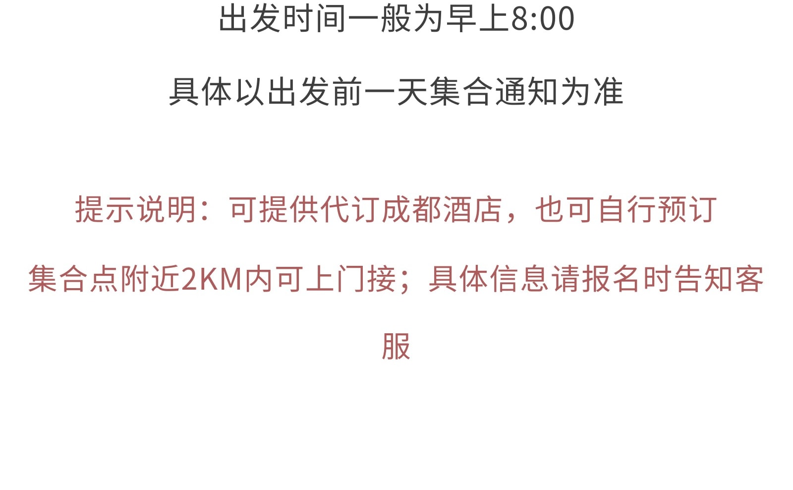 【貢嘎十二時辰】川西震撼雪山季攝影行4日（攝影師全程陪同+木雅大寺+雅拉雪山+冷嘎措+格底拉姆+甲根壩+子梅埡口）