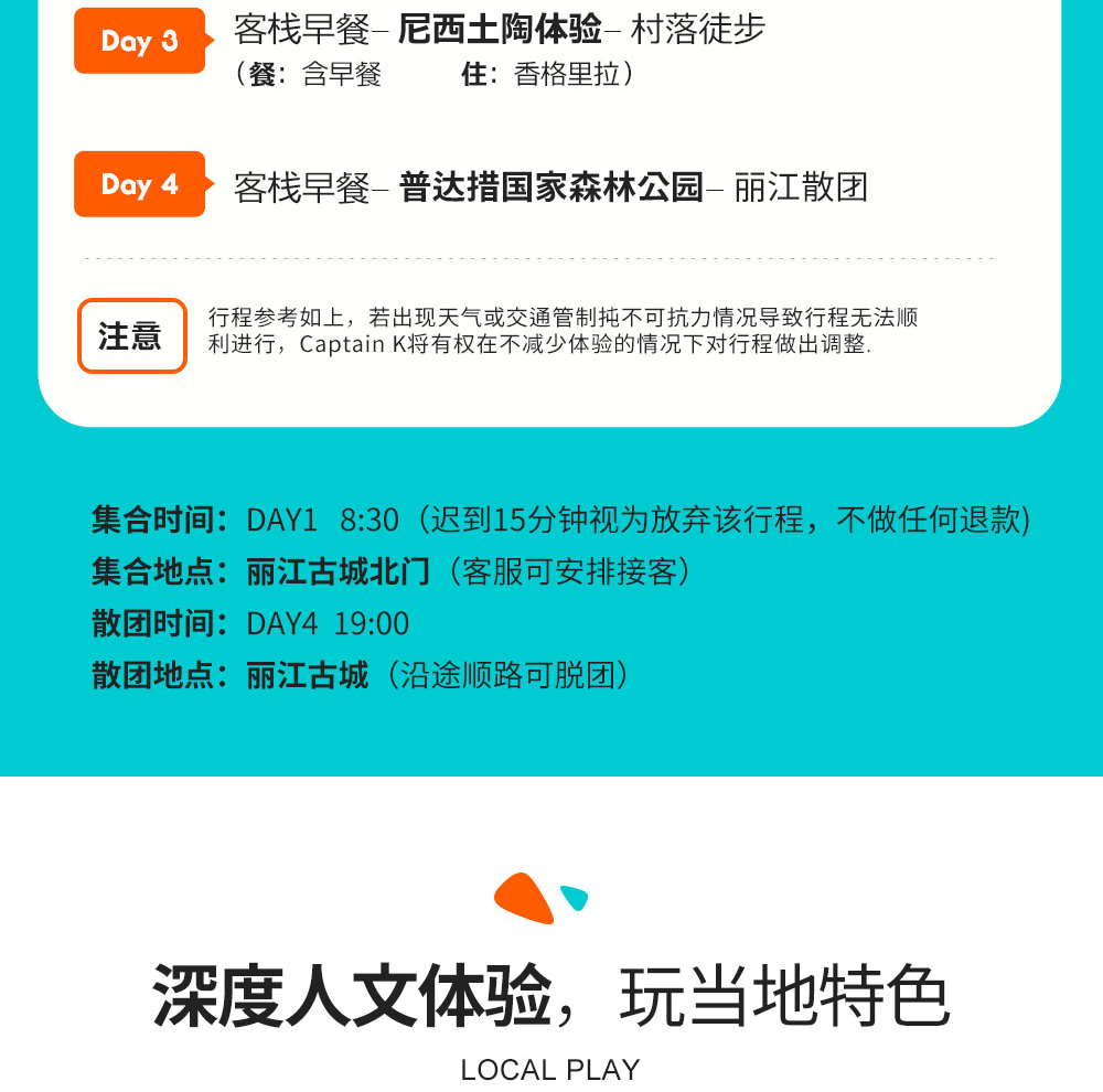 雲南隱秘香格里拉4日（2-6人小團+當地唐卡/土陶製作+打卡梅里雪山+吃貨美食局）