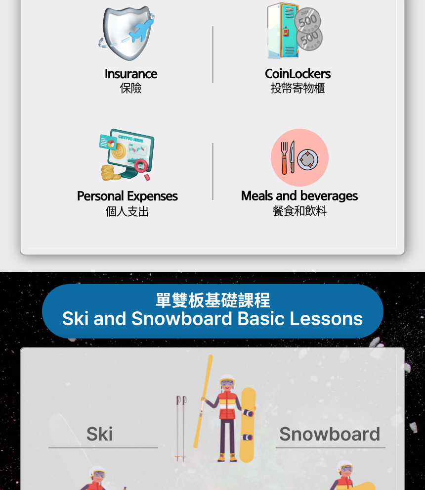 早鳥優惠：伊利希安江村單板 & 雙板滑雪 & 雪橇一日遊
