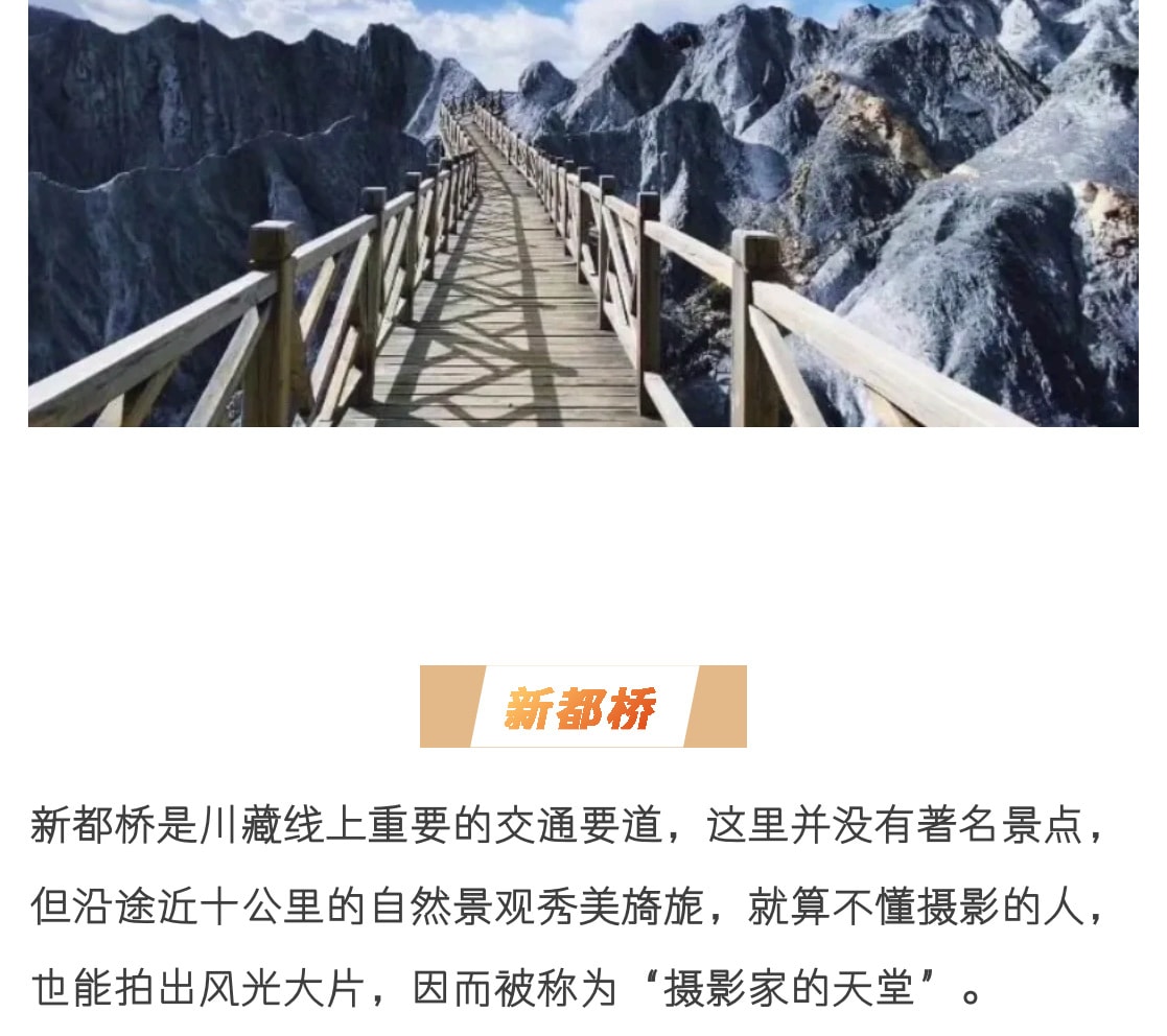 漫遊川西小環線4天3晚（2-8人-四姑娘山+紅海子+魚子西/格底拉姆天空之城+墨石公園+犛牛谷/頂果山）