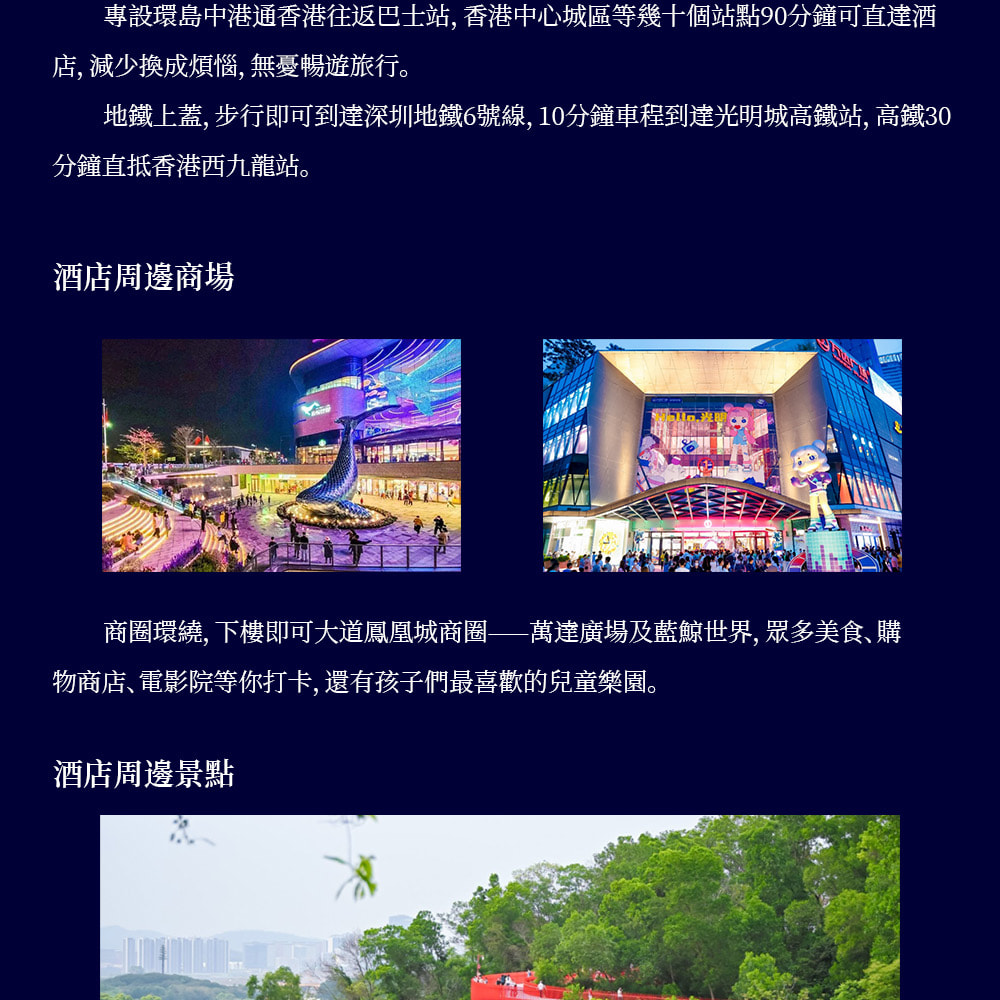 【Near Guangming Wanda Mall】Grand Mercure Shenzhen Guangming Hotel Accommodation Package