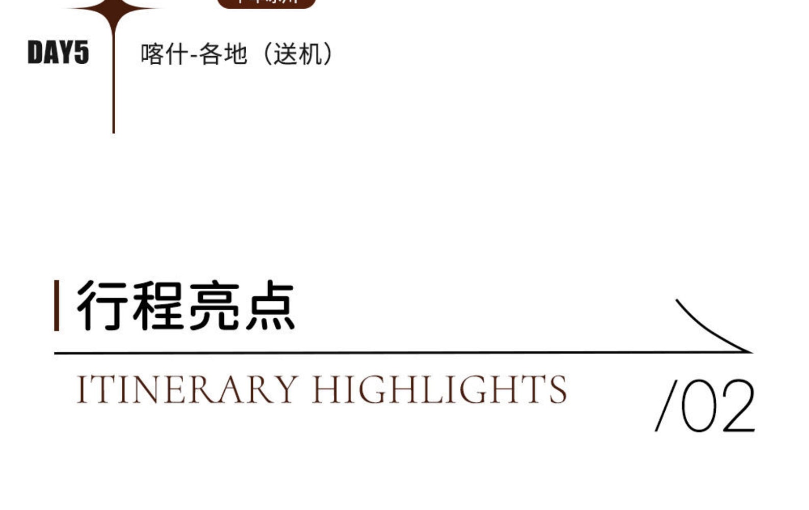 南疆西域喀什5日遊（無人機航拍+不周山帳篷營地下午茶+慕士塔格冰川公園+盤龍古道+瓦罕走廊+白沙湖+贈送便攜式氧氣瓶）