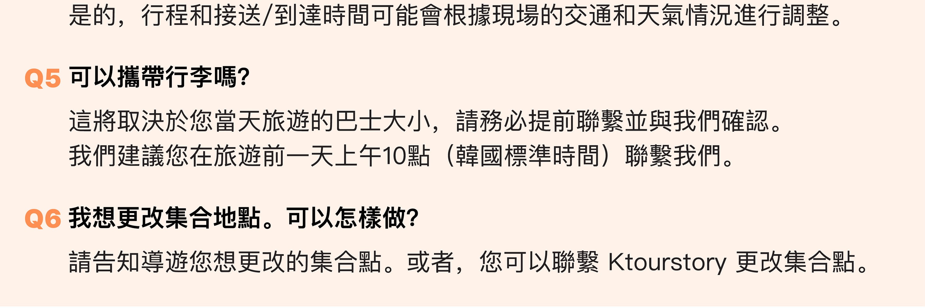 南怡島／草泥馬樂園／鐵道自行車／小法國村／晨靜樹木園之旅