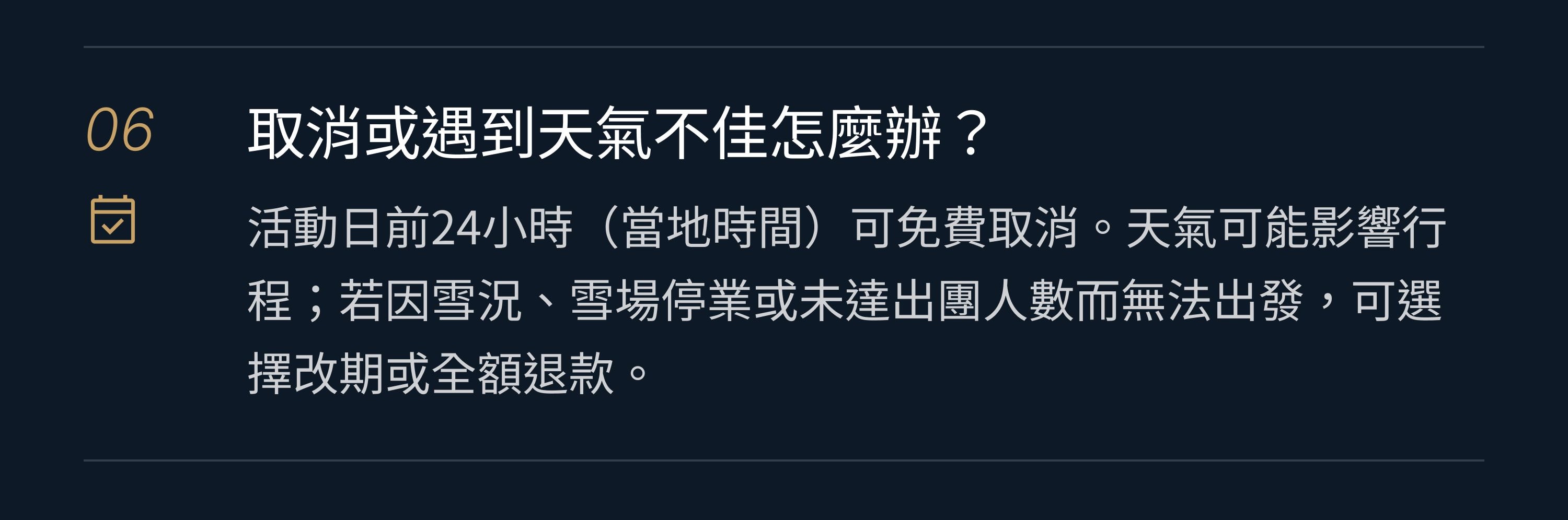 想輕鬆不擁擠地滑雪？預訂橡樹谷前的6個常見問題。