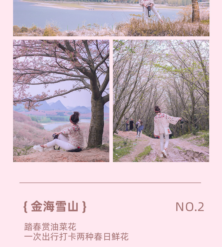 【櫻花限定】貴州平壩櫻花6天5晚（黃果樹大瀑布+平壩櫻花園&攝影跟拍+荔波小七孔+西江千戶苗寨&苗族蠟染手作）