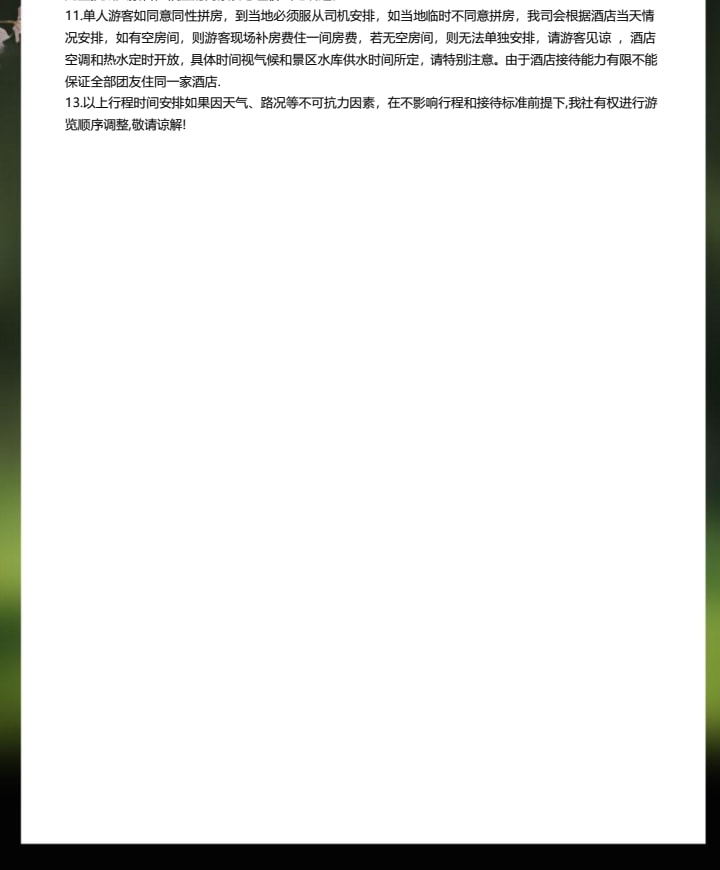 【櫻花季促銷】新疆牧野伊犁1+1頭等艙7日（吐爾根杏花溝+那拉提+木特塔爾沙漠+賽里木湖+六星街手工冰激凌+獨山子大峽谷+單反無人機）