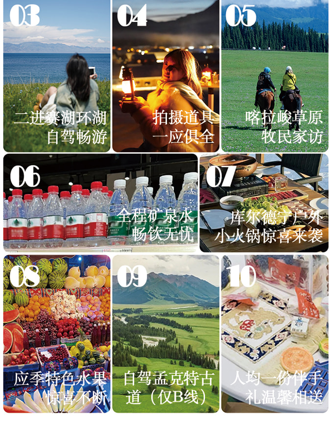 新疆伊犁牧野伊夏五月版7日（全程攝影旅拍+賽湖帆船體驗+喀拉峻民族家訪+庫爾德寧小火鍋+那拉提空中草原+恰甫其海+果子溝大橋+六星街）