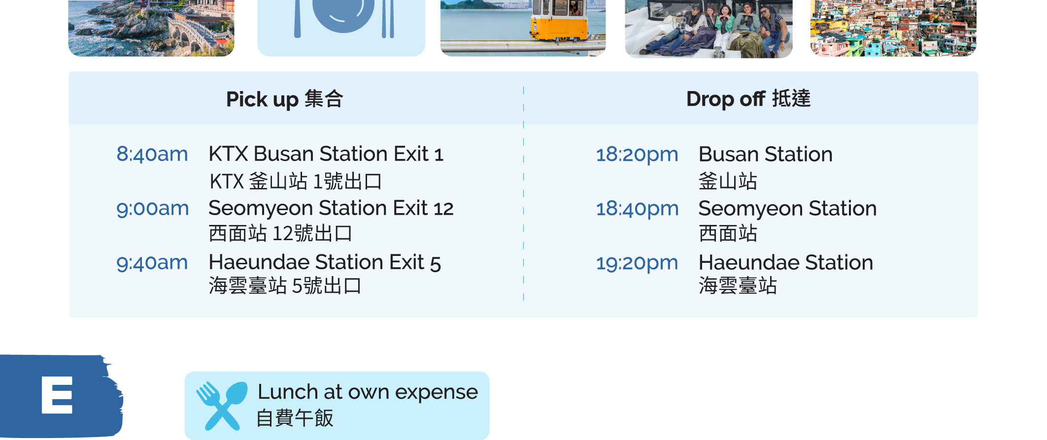 釜山城市觀光一日遊：海雲台海岸(膠囊)列車/ 遊艇體驗 / 甘川洞文化村/ 太宗台等