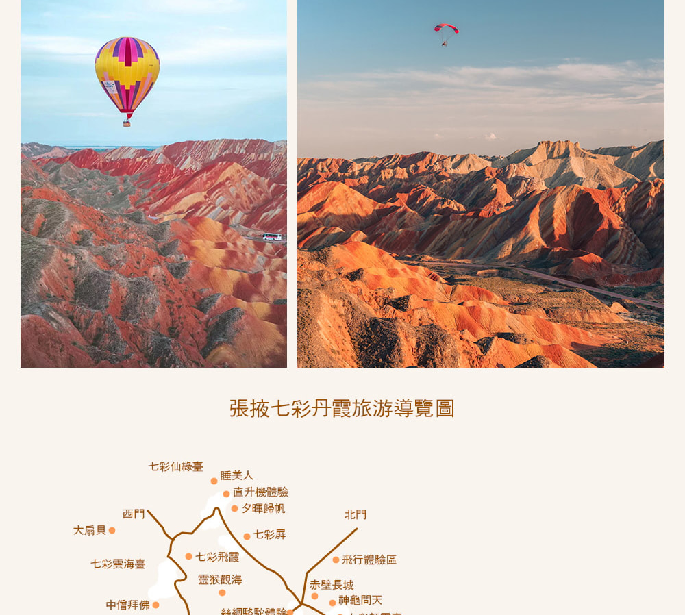 【私享定製團】甘肅河西走廊絲路5日之旅（支持外賓報名+世界文化遺產莫高窟+馬蹄寺石窟+鳴沙山月牙泉+七彩丹霞+嘉峪關）
