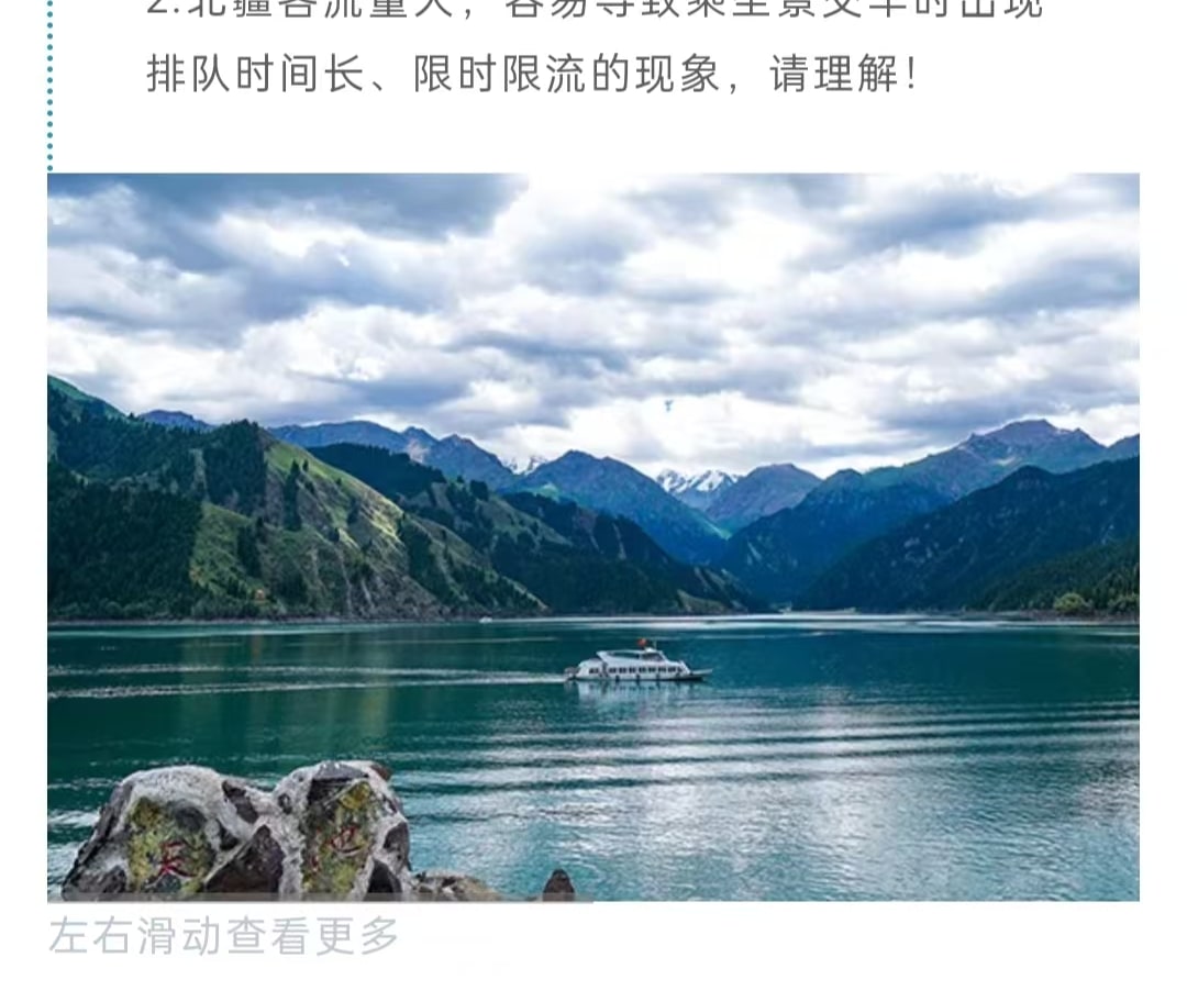 新疆伊犁春色7日（贈賽里木湖輕旅拍+無人機航拍+那拉提杏花谷+大西溝杏花+草原下午茶+民俗體驗+天山天池+安集海大峽谷）