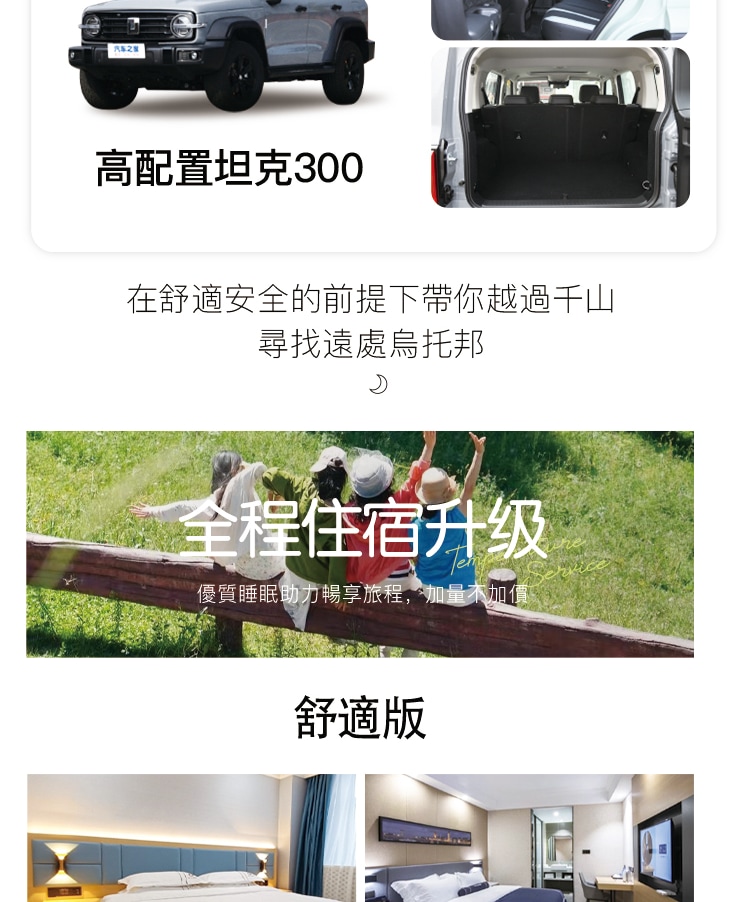 新疆伊犁縱貫天山五月版8日（全程旅拍攝影+全程坦克300出行+賽里木湖+安集海大峽谷+喀拉峻+恰西+那拉提+喀贊其+S101國防公路)