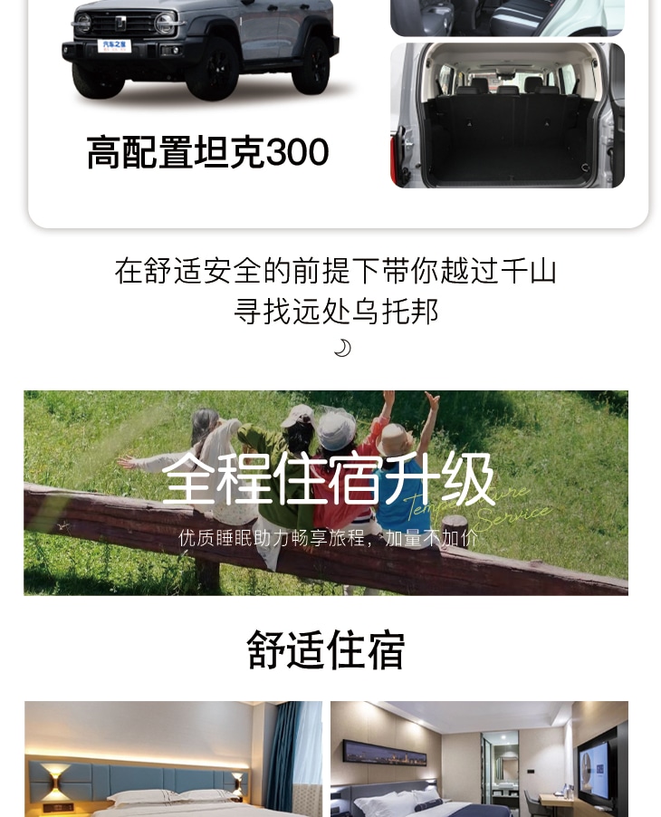 新疆伊犁縱貫天山獨庫版8日(高配置坦克300+旅拍攝影+賽里木湖+夏塔冰川+恰西森林+那拉提草原+古牧道秘境)