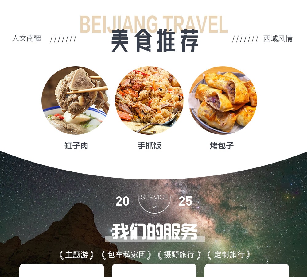 高奢新疆南疆喀什6日（白沙湖+喀拉庫勒湖+塔合曼溼地+喀什古城土陶手工體驗+中國西極+慕士塔格冰川+班迪爾藍湖+塔合曼溼地+木吉火山口）
