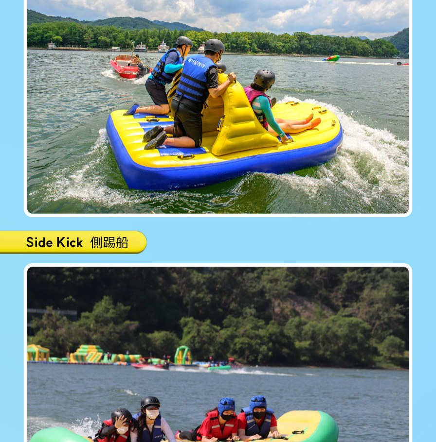 Korea Summer Water Leisure(BBazi) Activities in Gyeonggido Gapyeong